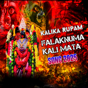 Kalika Rupam Falaknuma Kali Mata Song 2025