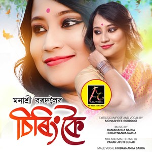 Siringkoi Reel (Original)