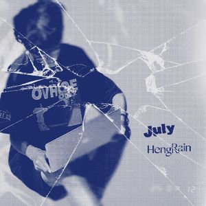 七月天气（Prod.by MORROW)