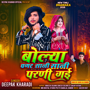 Bolya vagar sani sani parni gai