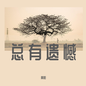 三号线(指弹版)
