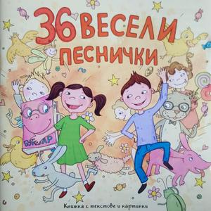 Малката продавачка