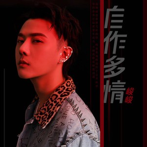 自作多情