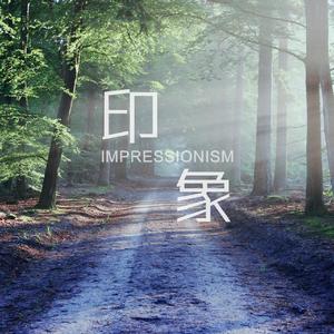 印象 · 派（Pro. Yopec）