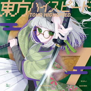 クリスタライズシルバー