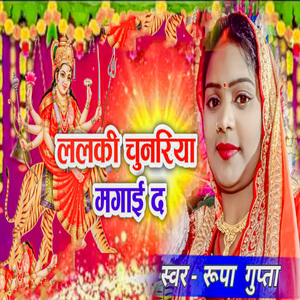 Lalaki Chunariya Magai Da