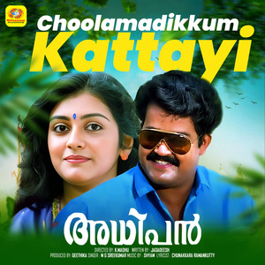 Choolamadikkum Kattayi (From"Adhipan")
