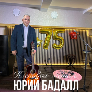 Кленовая метель
