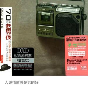 老情歌（cover 孟慧圆）（翻自 孟慧圆）