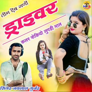 Tome Ab Gno Drivar Kalar Fekiyo