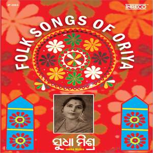 Gunjara Mala