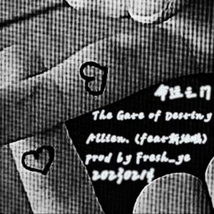 命运之门The Gates of Destiny（feat靳继鹏 prod by Fresh_ye）