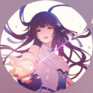 逐星(《王者荣耀》西施同人曲）