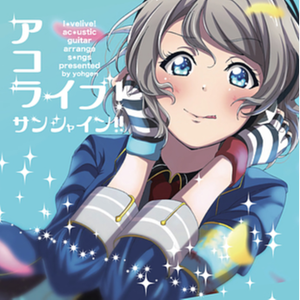 青空Jumping Heart (Acoustic guitar arrange ver.)