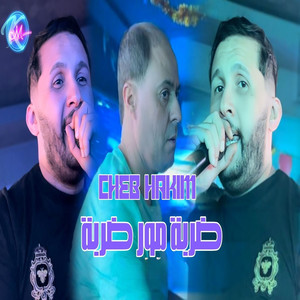 Goulili 3lach tbadalti