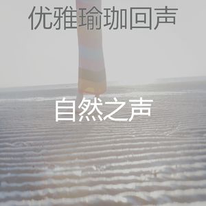 抚慰的冥想回忆