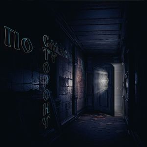 На Николиной Горе (Бонус)