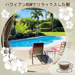 Ballads of the Beach