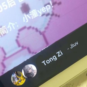 Tong Zi 伴奏
