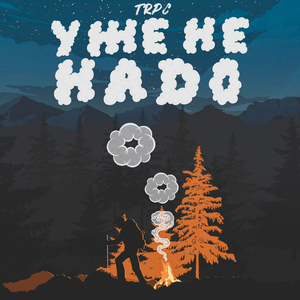 Уже не надо
