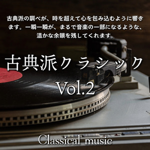 やわらかな光のアレグロ
