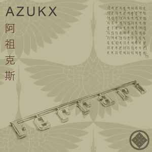 100 Syllable Ferrari