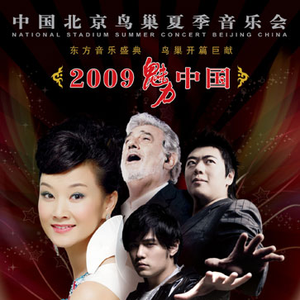 山歌好比春江水.多谢了(Live)