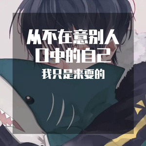 我也不知道