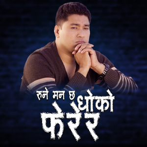 RUNE MAN CHHA DHOKO FERERA