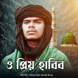 ও প্রিয় হাবিব