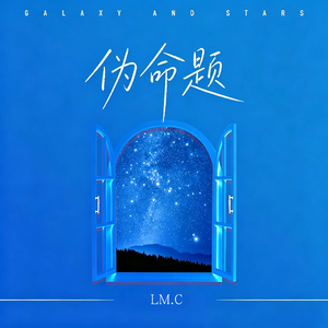 第十种悲伤（听闻爱情十有九悲）