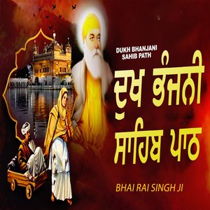 Dukh Bhanjani Sahib
