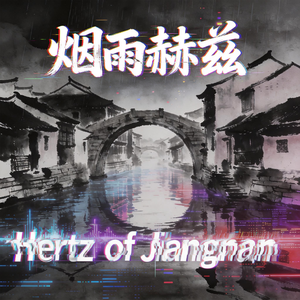 09.不夜姑苏.Sleepless Gusu