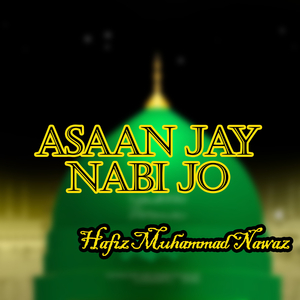 Maan Sadqo Wanaen Pyara