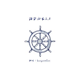 海盗船长2.0