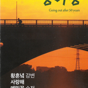 태양은 사라져도