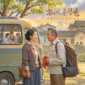 南方的班车-玉兰狂想花