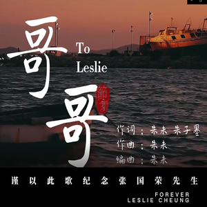 哥哥C调伴奏 - 输出 - Stereo Out