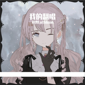 三世（翻自 河图）