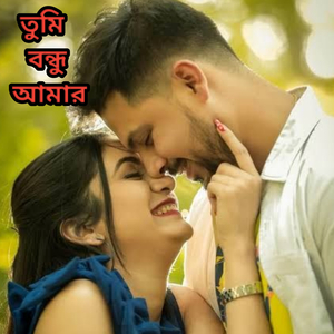 Tumi Bondhu Amar