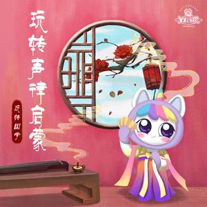 二冬01：春对夏，秋对冬