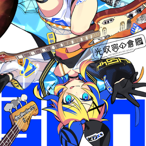 綺麗事 (feat. 鏡音リン)