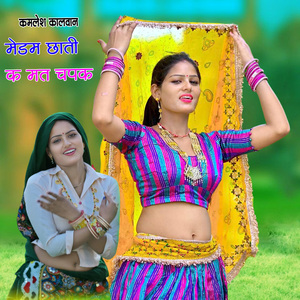 Bhayeli N Chai Bnna Di