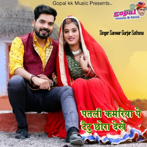 पतली कमरिया पे टैटु छोरा देखे