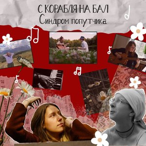 Дешёвый бред