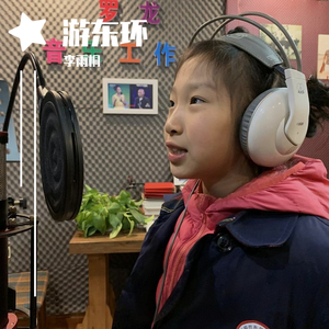 爸妈带我去东环-李雨桐