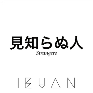 Strangers (feat. Lorraine Williams)