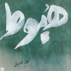 Maranjab