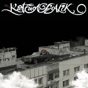 KATAFALK