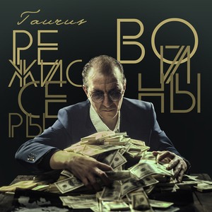 Режиссеры войны